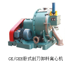 GK卧式刮刀卸料离心机